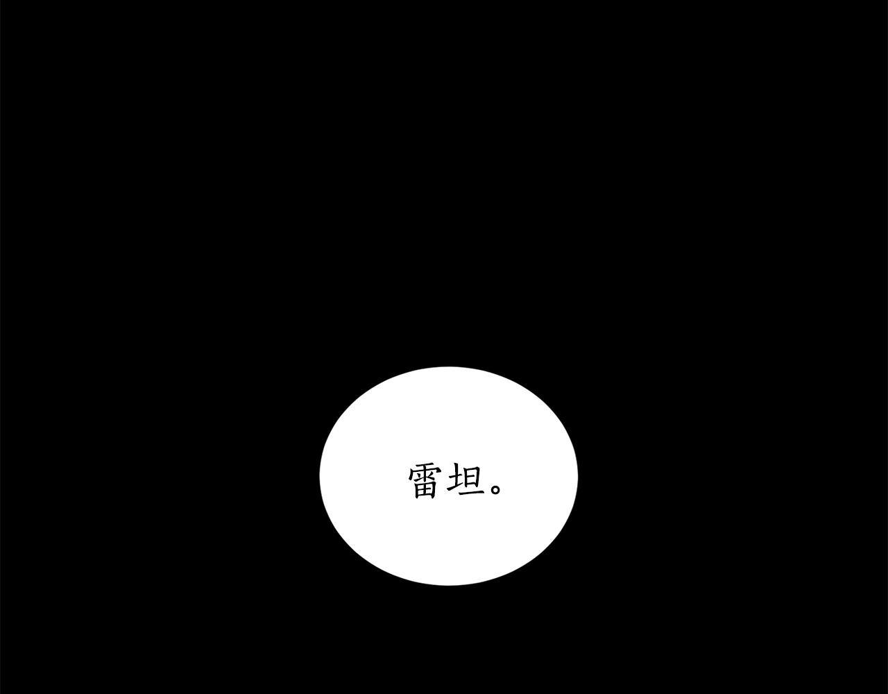 穿到哥哥黑化前五叶昙漫画,第3话 各有目的2图