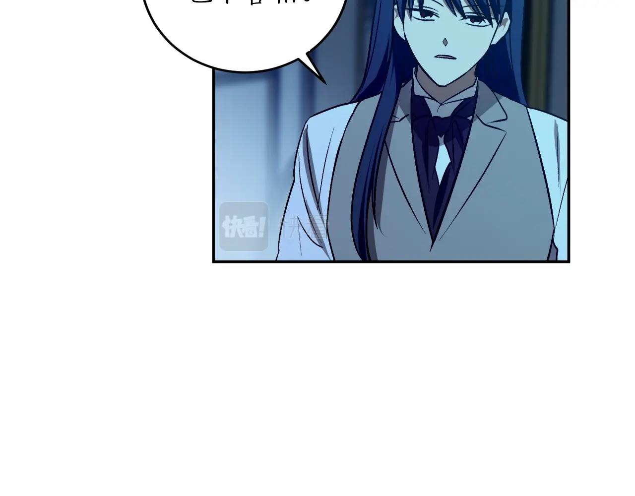 穿到哥哥黑化前五叶昙漫画,第21话 爸爸是谁？2图
