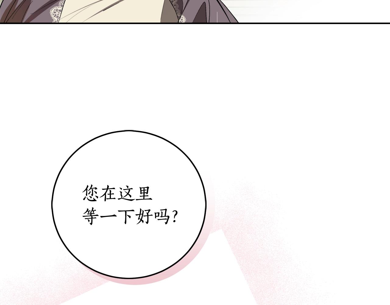 穿到哥哥黑化前五叶昙漫画,第3话 各有目的1图