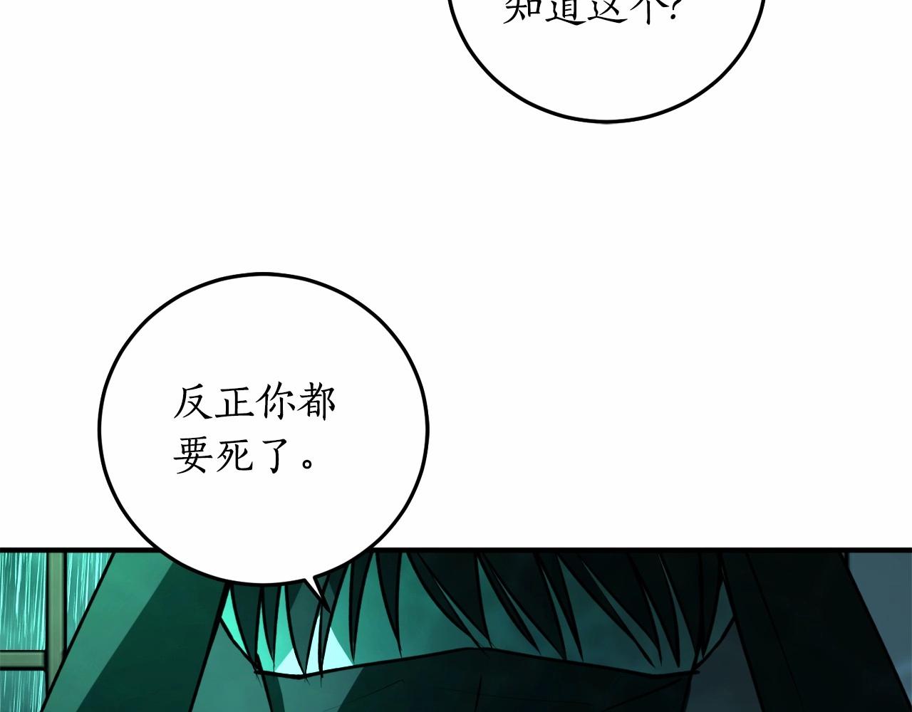 穿到哥哥黑化前五叶昙漫画,第二季·啓·枷锁1图