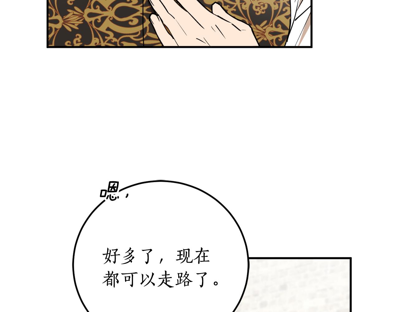 穿到哥哥黑化前五叶昙漫画,第45话 收获笔友1图
