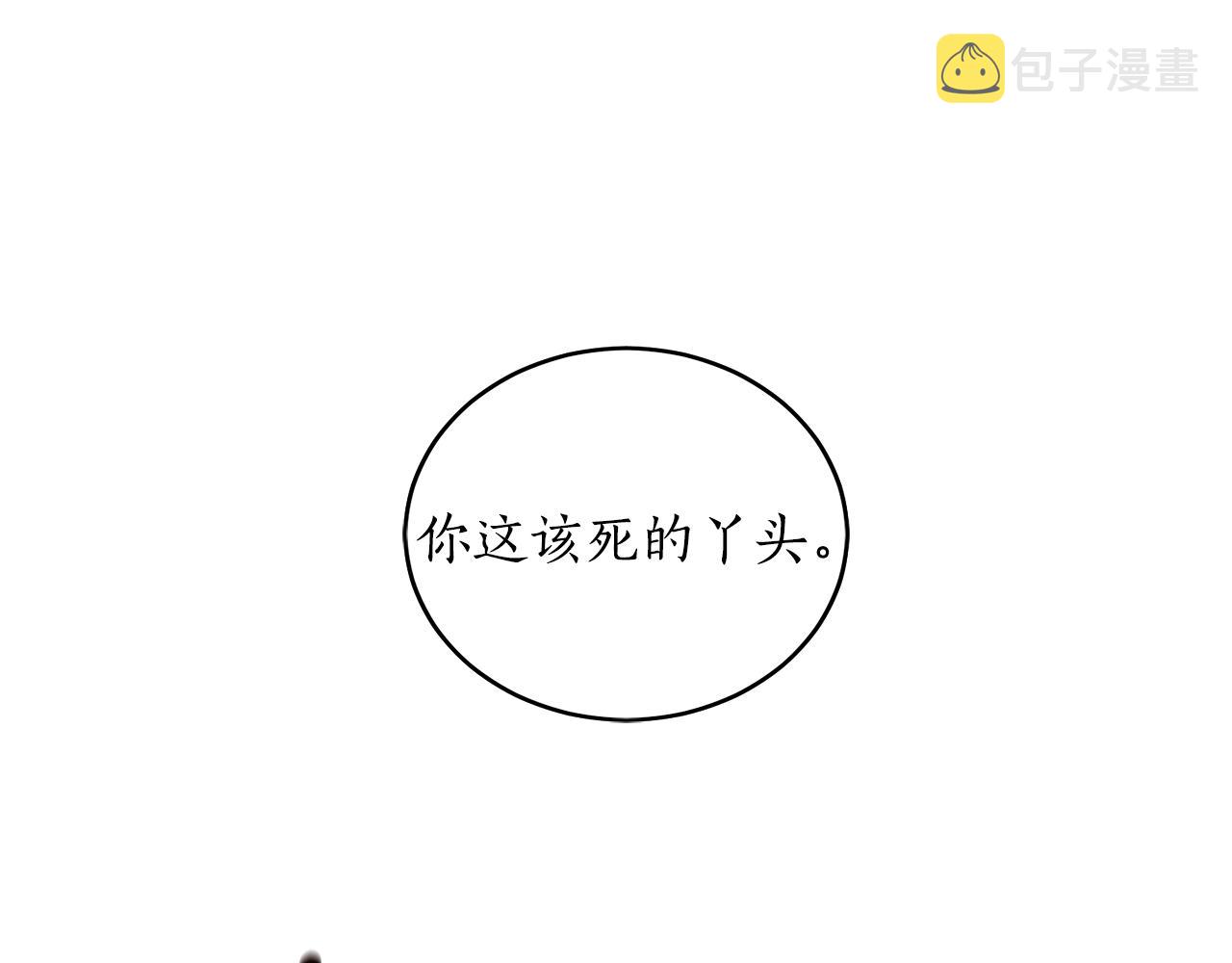 穿到哥哥黑化前五叶昙漫画,第4话 被打1图