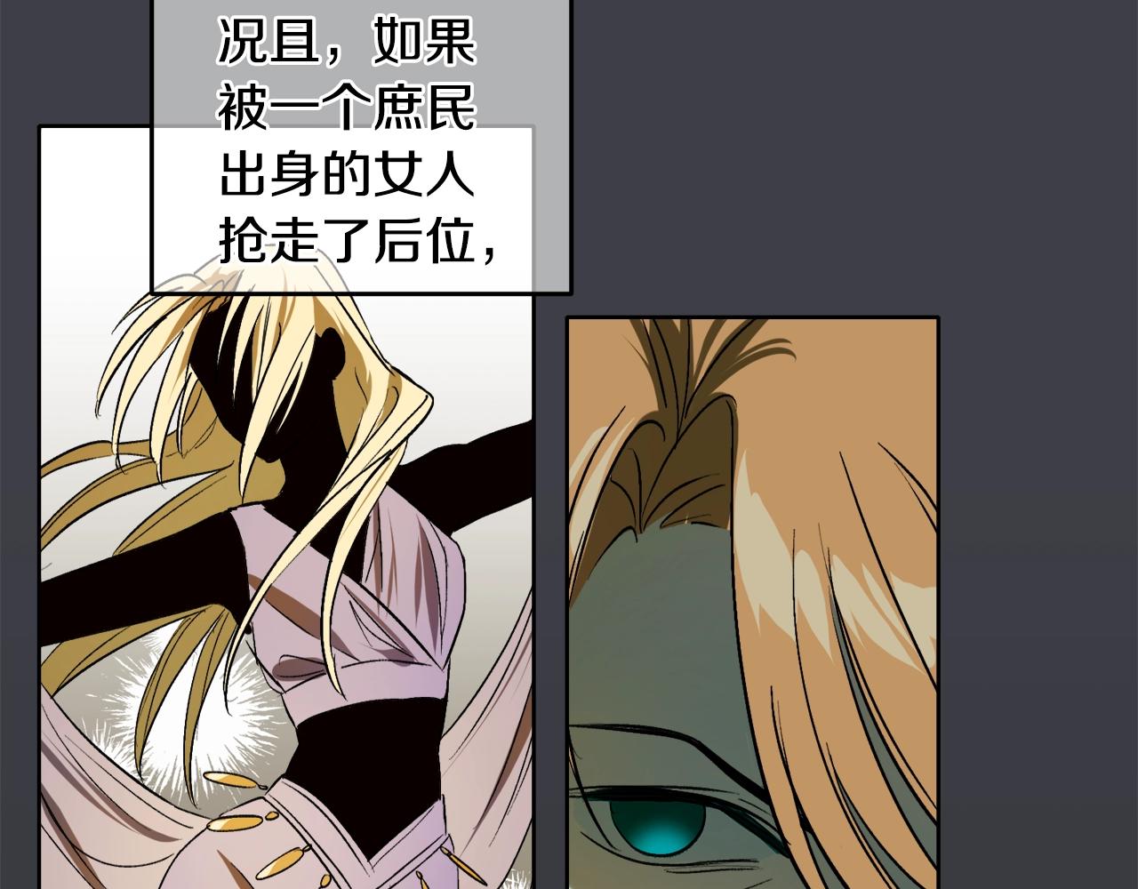穿到哥哥黑化前五叶昙漫画,第3话 各有目的1图