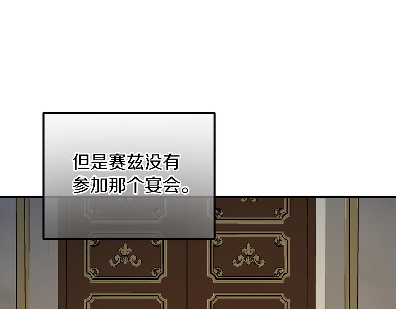 穿到哥哥黑化前五叶昙漫画,第56话 又见笔友1图