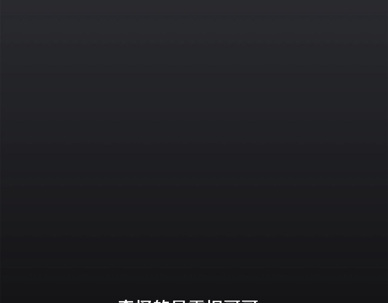 穿到哥哥黑化前五叶昙漫画,第3话 各有目的1图