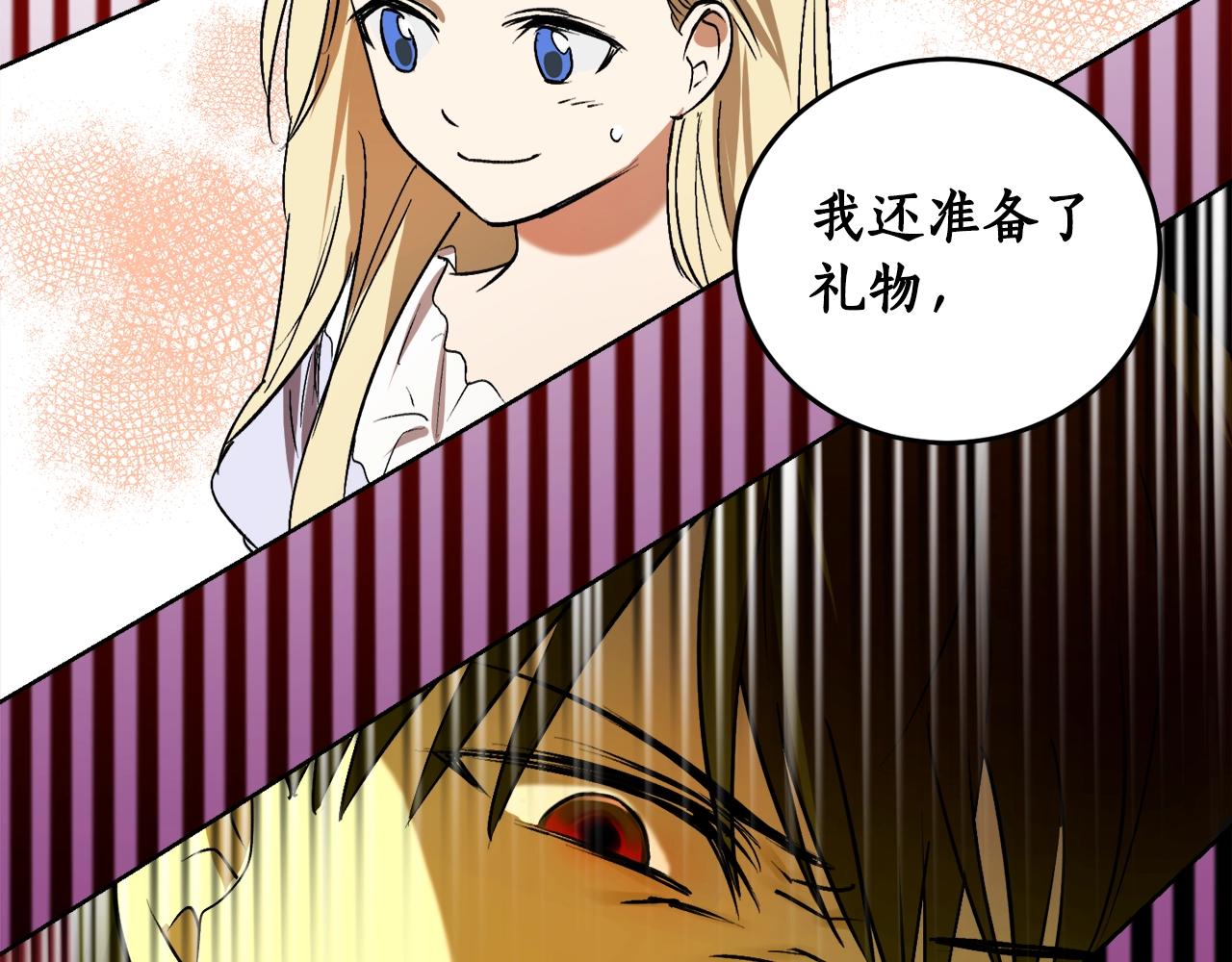 穿到哥哥黑化前五叶昙漫画,第3话 各有目的2图