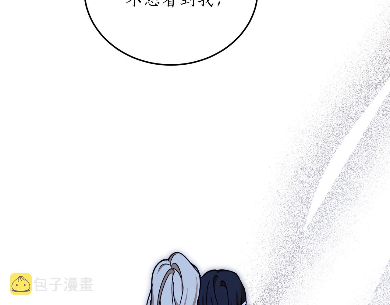 穿到哥哥黑化前五叶昙漫画,第49话 神秘力量2图