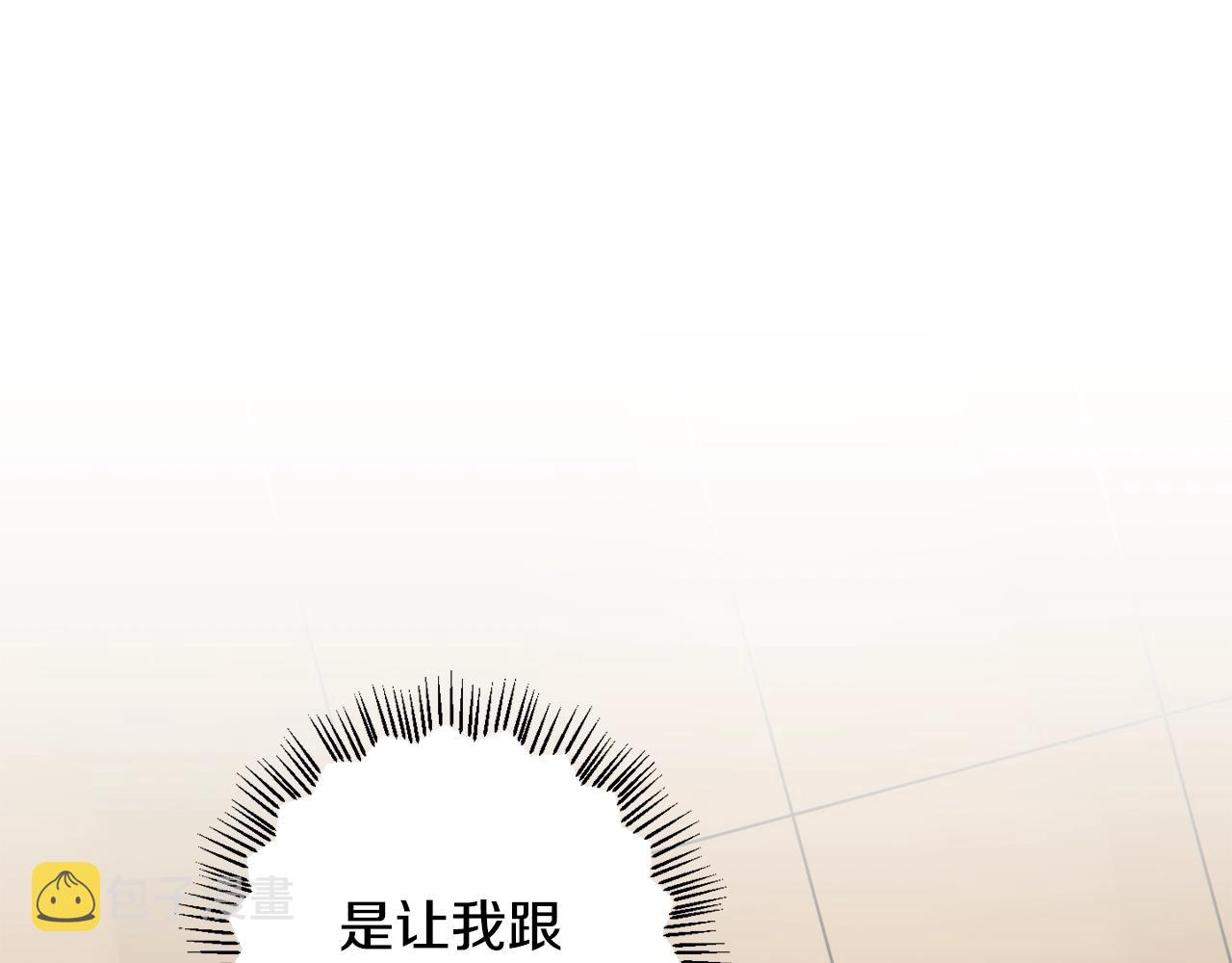 穿到哥哥黑化前五叶昙漫画,第4话 被打2图