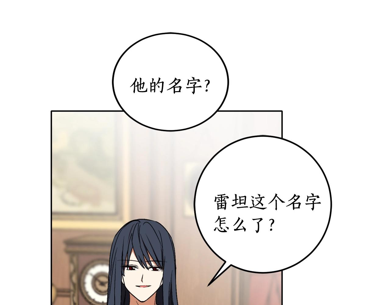 穿到哥哥黑化前五叶昙漫画,第14话 我会陪着哥哥的1图