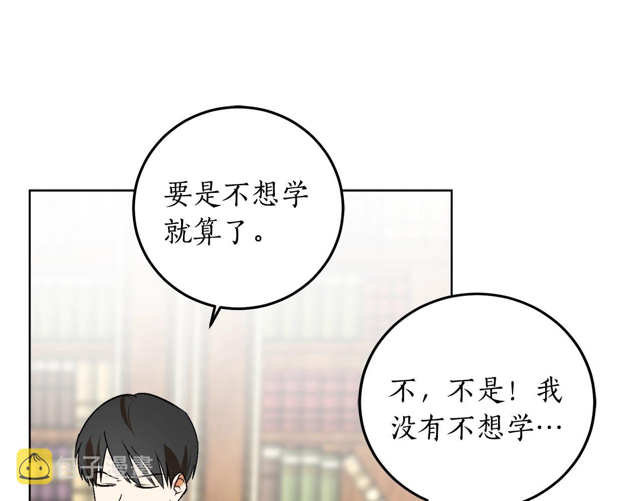 穿到哥哥黑化前五叶昙漫画,第12话 哥哥慌了1图
