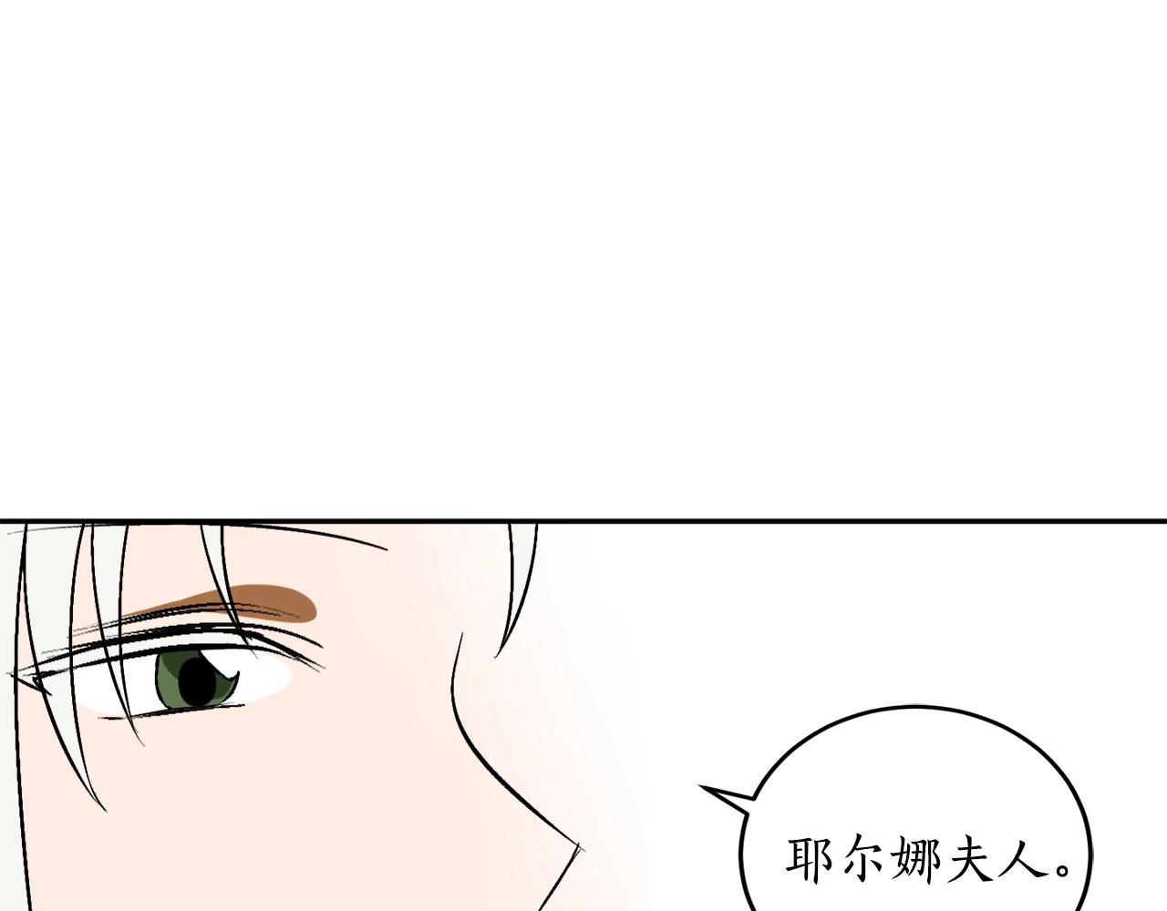 穿到哥哥黑化前五叶昙漫画,第18话 早已习惯1图