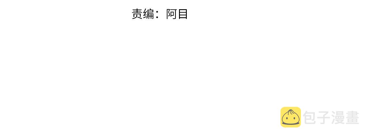 穿到哥哥黑化前五叶昙漫画,第22话 哥哥口嫌体正直2图