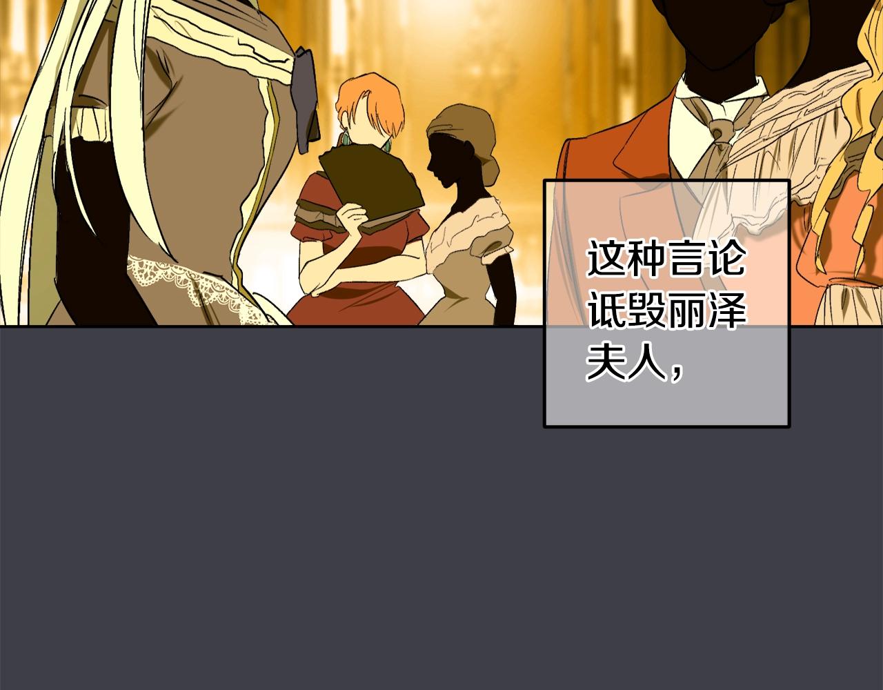 穿到哥哥黑化前五叶昙漫画,第3话 各有目的1图