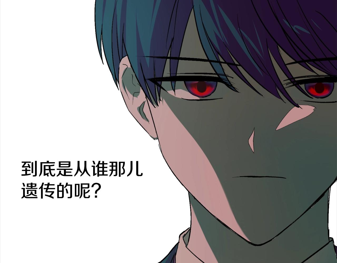 穿到哥哥黑化前五叶昙漫画,第3话 各有目的2图