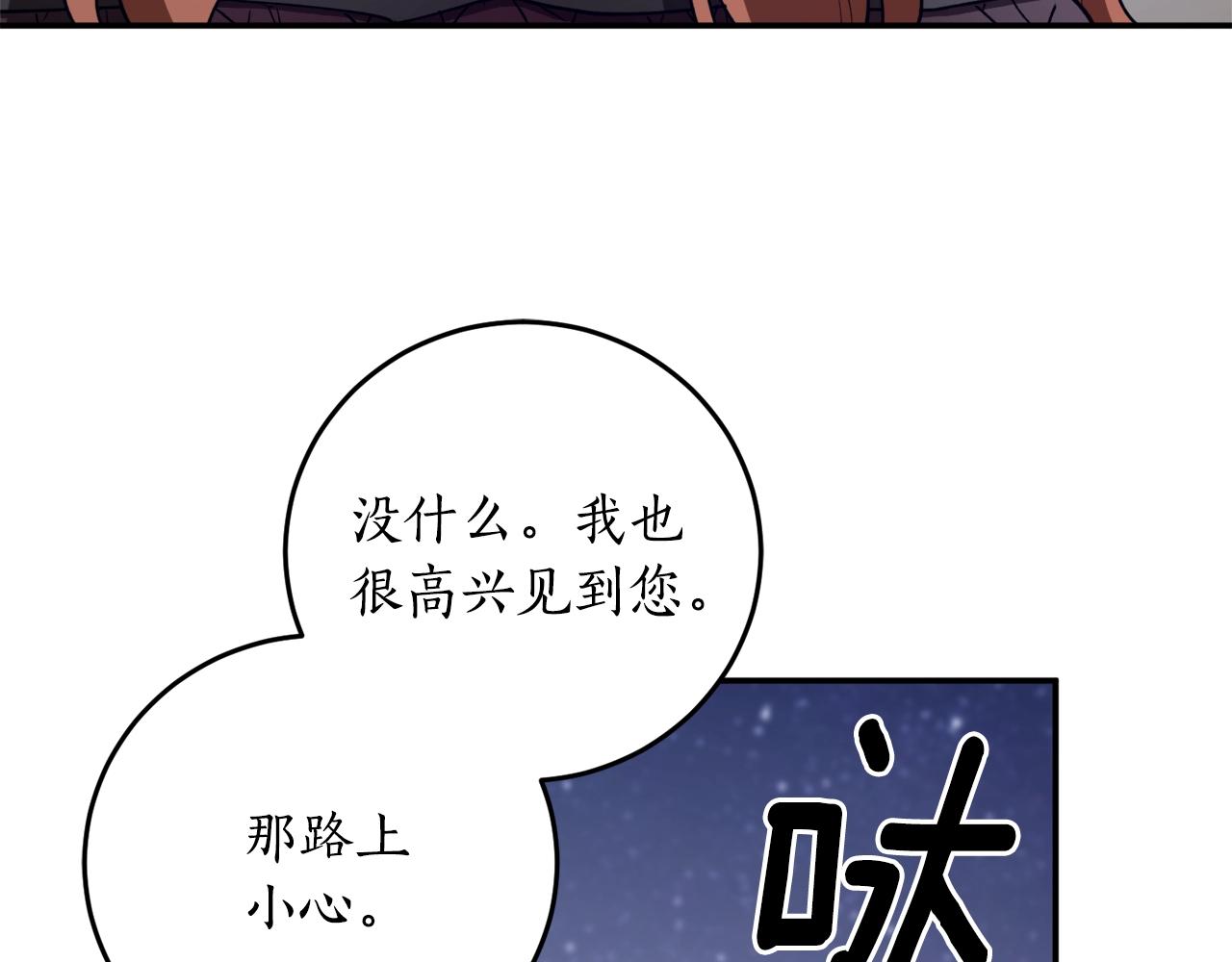 穿到哥哥黑化前五叶昙漫画,第41话 哥哥脸红了1图