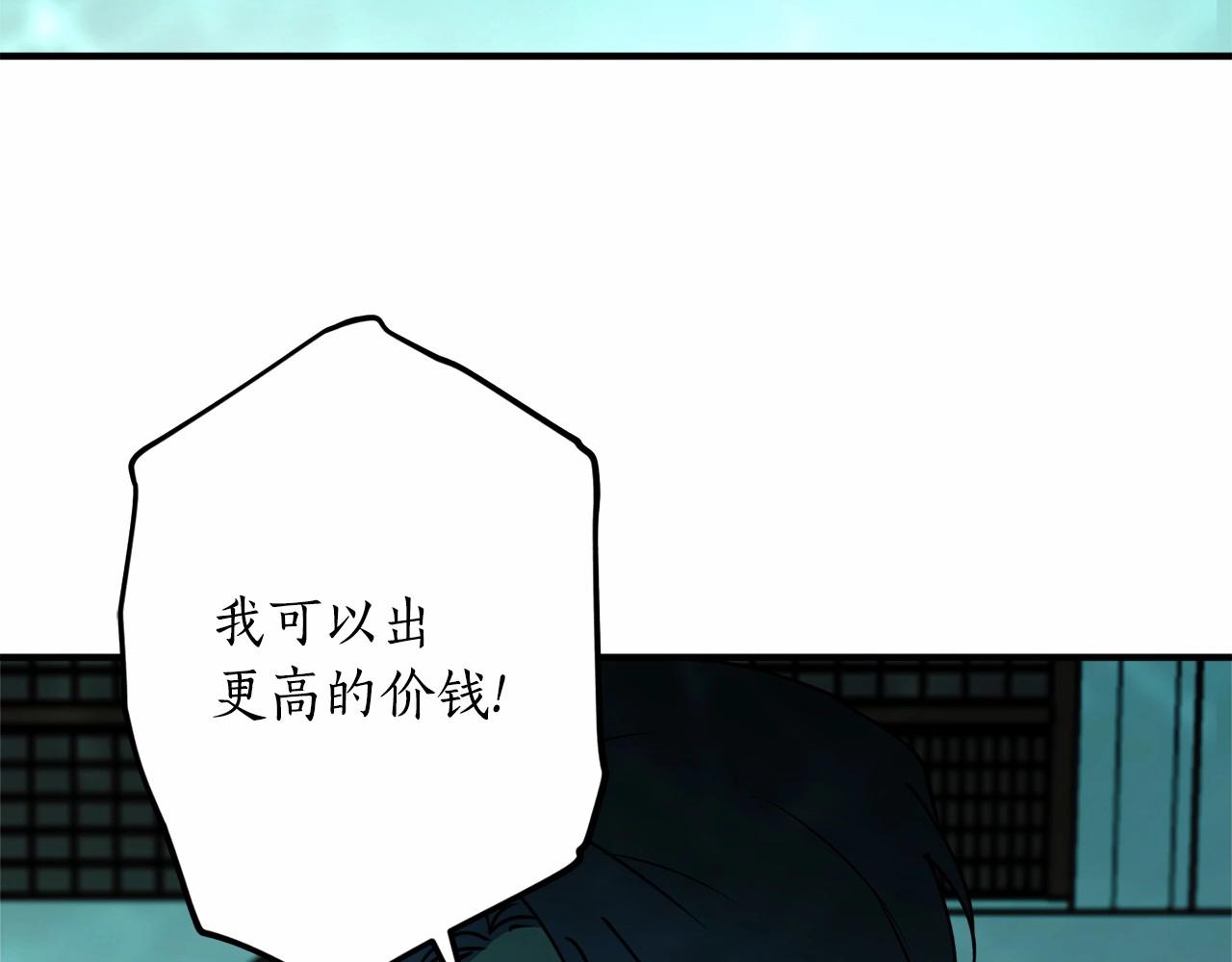 穿到哥哥黑化前五叶昙漫画,第二季·啓·枷锁1图