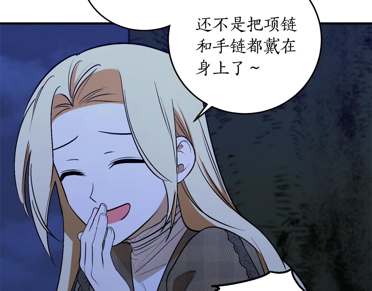 穿到哥哥黑化前五叶昙漫画,第28话 哥哥害羞了2图