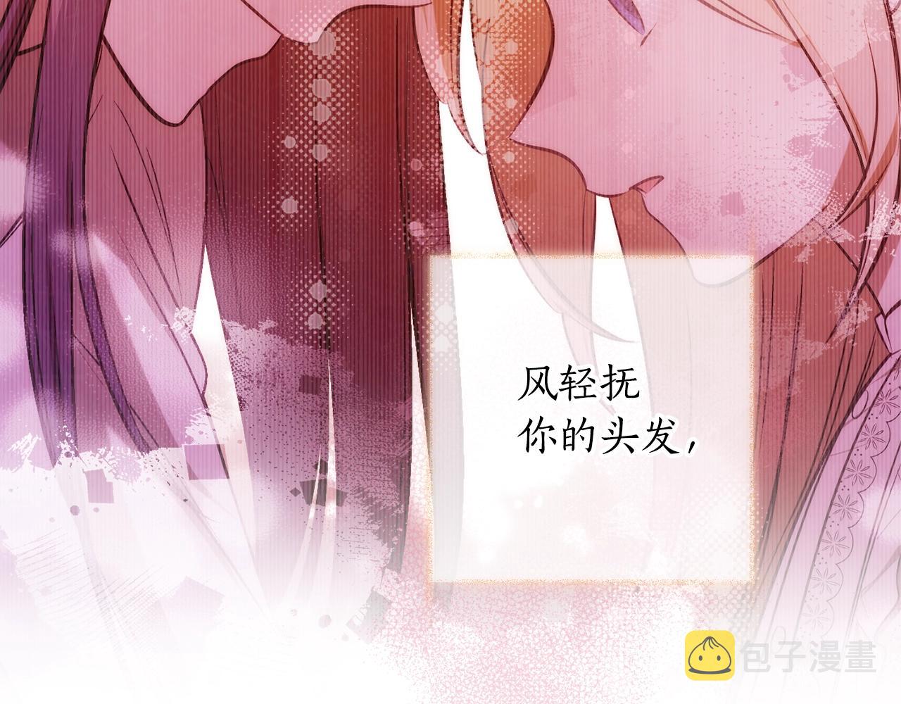 穿到哥哥黑化前五叶昙漫画,第28话 哥哥害羞了2图