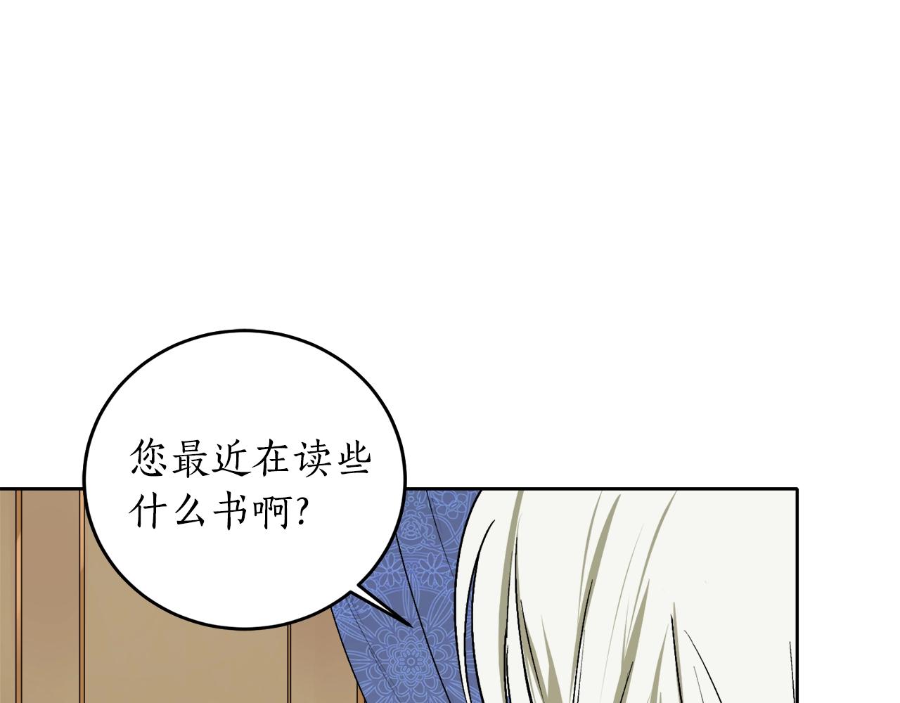 穿到哥哥黑化前五叶昙漫画,第3话 各有目的1图