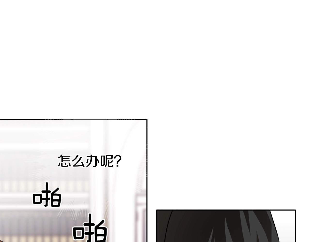 穿到哥哥黑化前五叶昙漫画,第6话 联手揍人1图