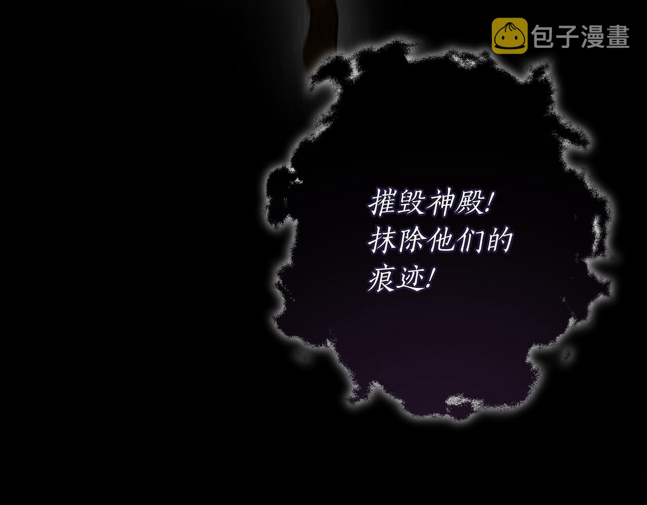 穿到哥哥黑化前五叶昙漫画,第55话 加冕仪式1图