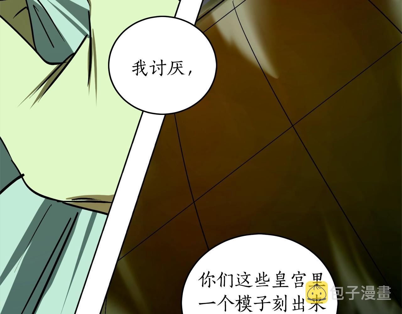 穿到哥哥黑化前五叶昙漫画,第4话 被打2图