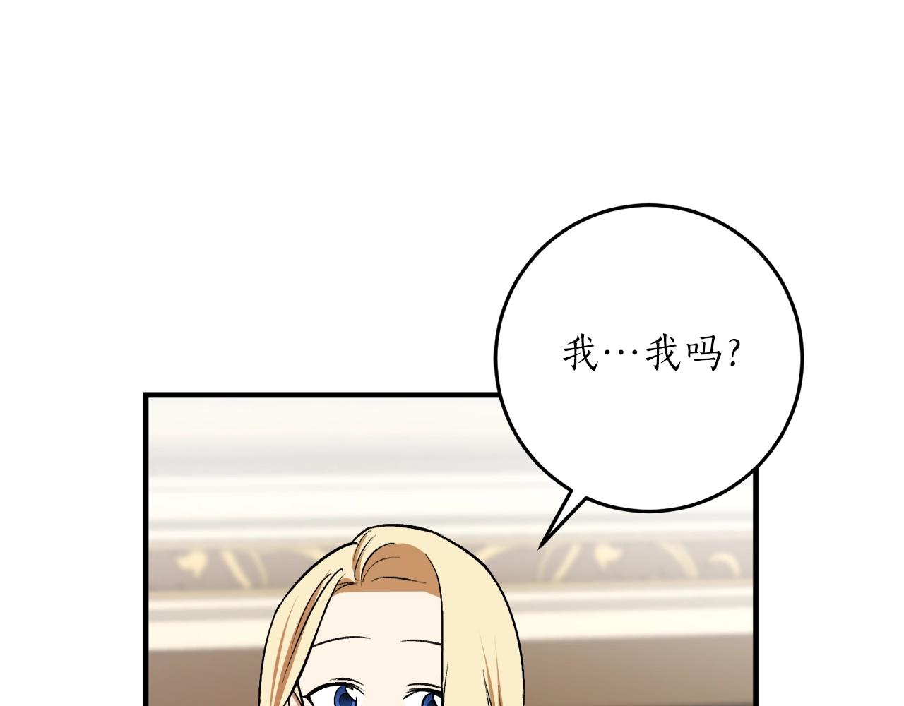 穿到哥哥黑化前五叶昙漫画,第31话 联姻？1图