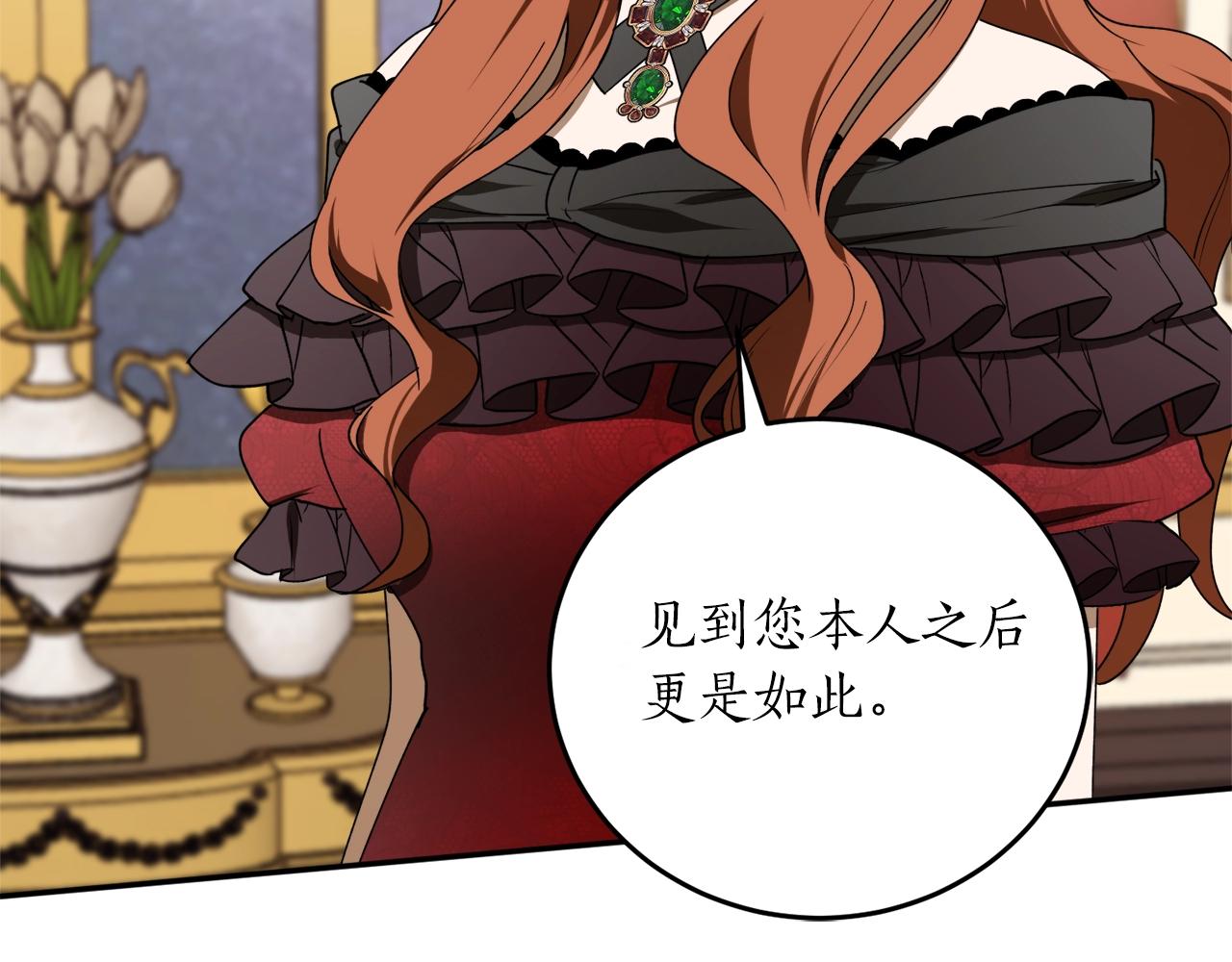 穿到哥哥黑化前五叶昙漫画,第39话 一些名场面1图