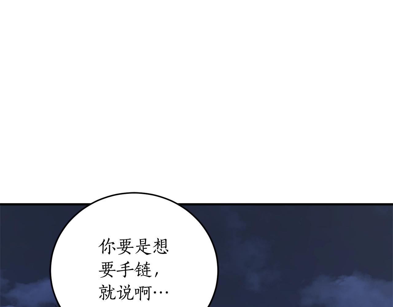 穿到哥哥黑化前五叶昙漫画,第28话 哥哥害羞了1图