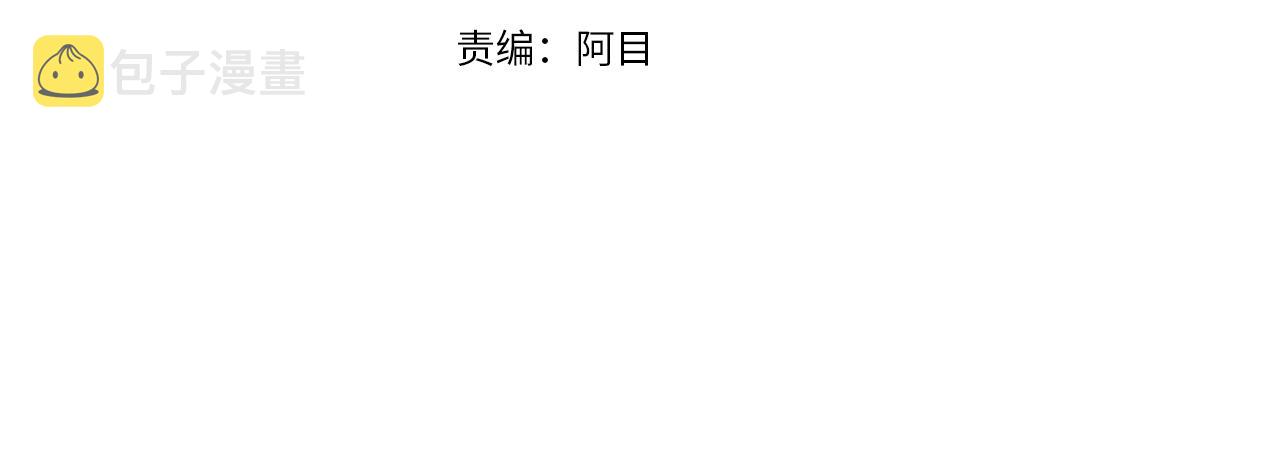 穿到哥哥黑化前五叶昙漫画,第18话 早已习惯2图