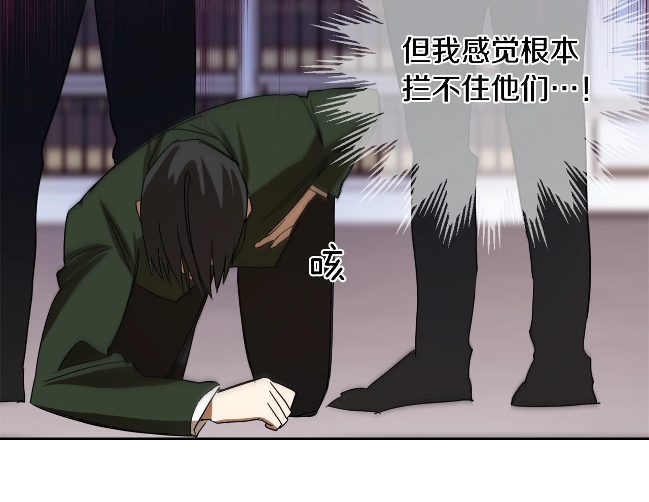 穿到哥哥黑化前五叶昙漫画,第6话 联手揍人1图