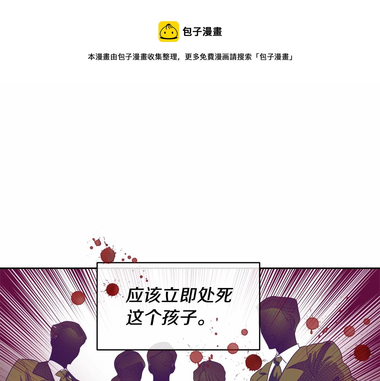 回到哥哥黑化前漫画,第1话 暴君哥哥2图