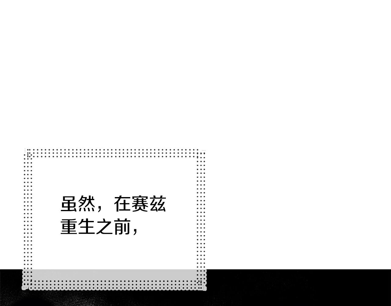 穿到哥哥黑化前五叶昙漫画,第30话 所有人都在2图