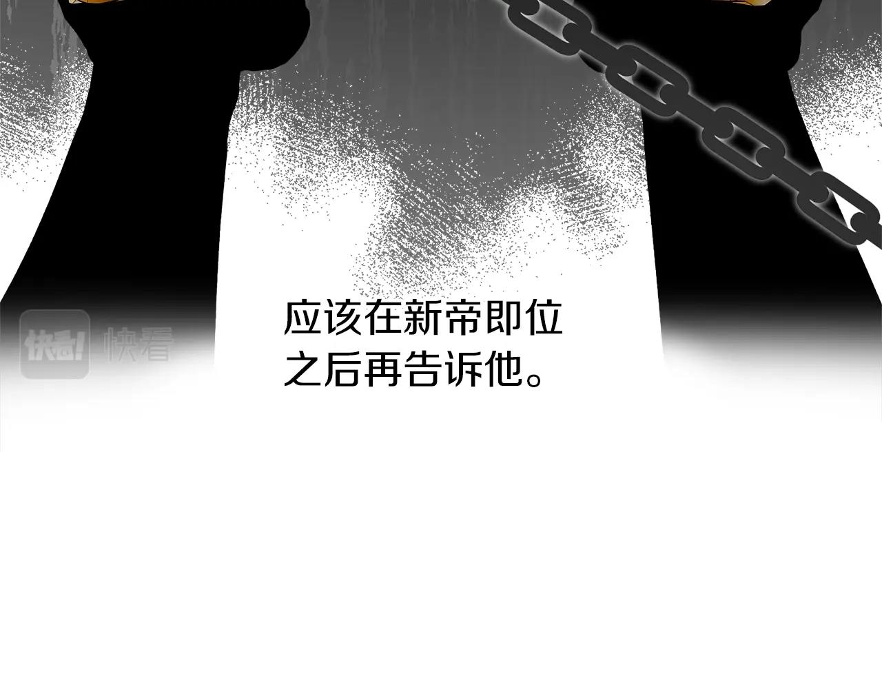 穿到哥哥黑化前五叶昙漫画,第33话 舞痴1图