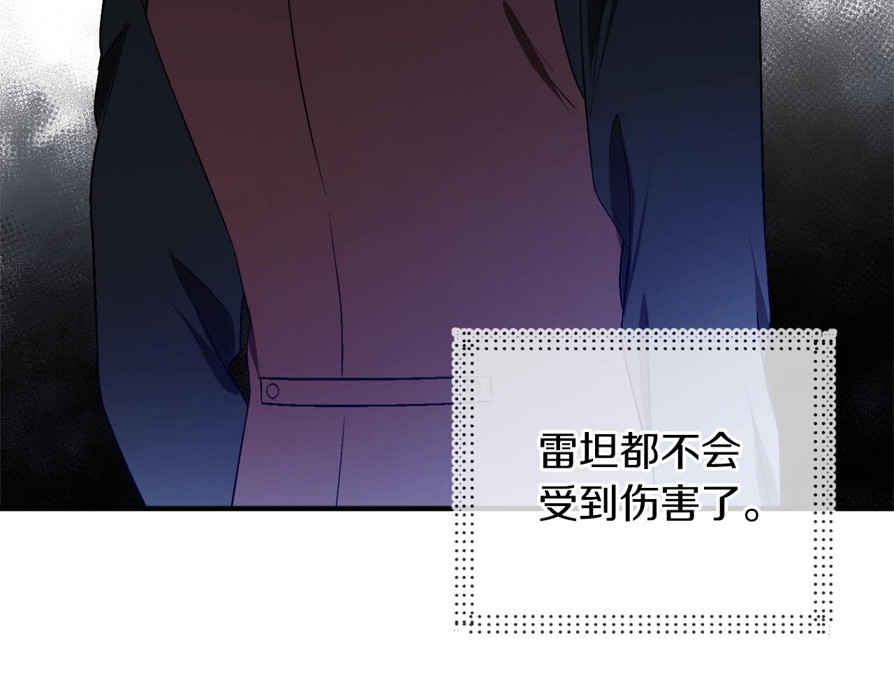 穿到哥哥黑化前五叶昙漫画,第30话 所有人都在1图