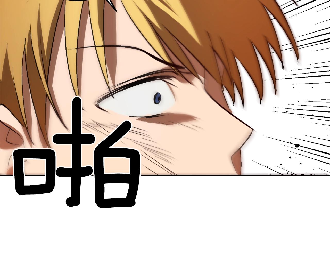 穿到哥哥黑化前五叶昙漫画,第6话 联手揍人1图