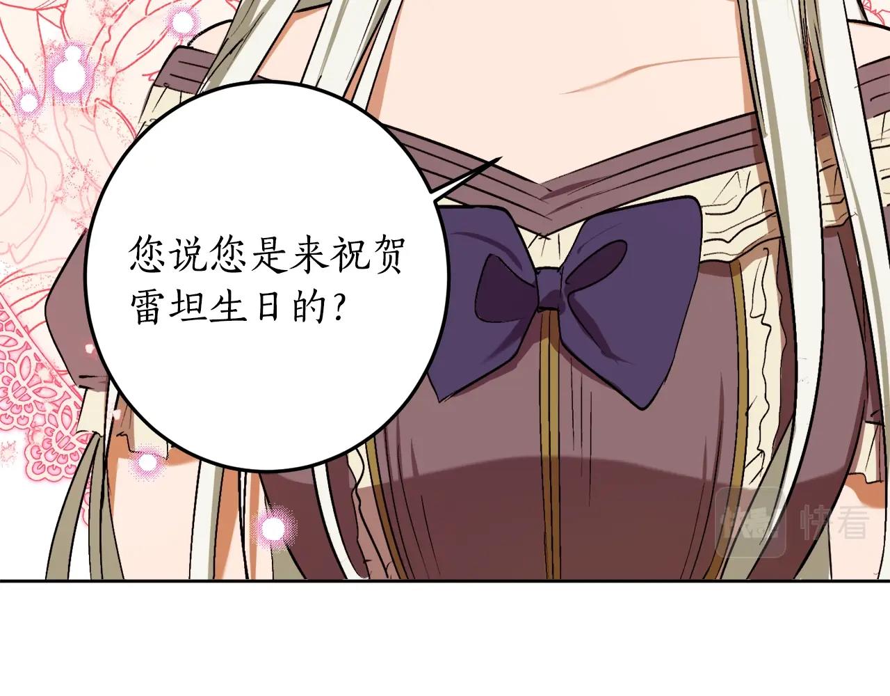 穿到哥哥黑化前五叶昙漫画,第3话 各有目的1图