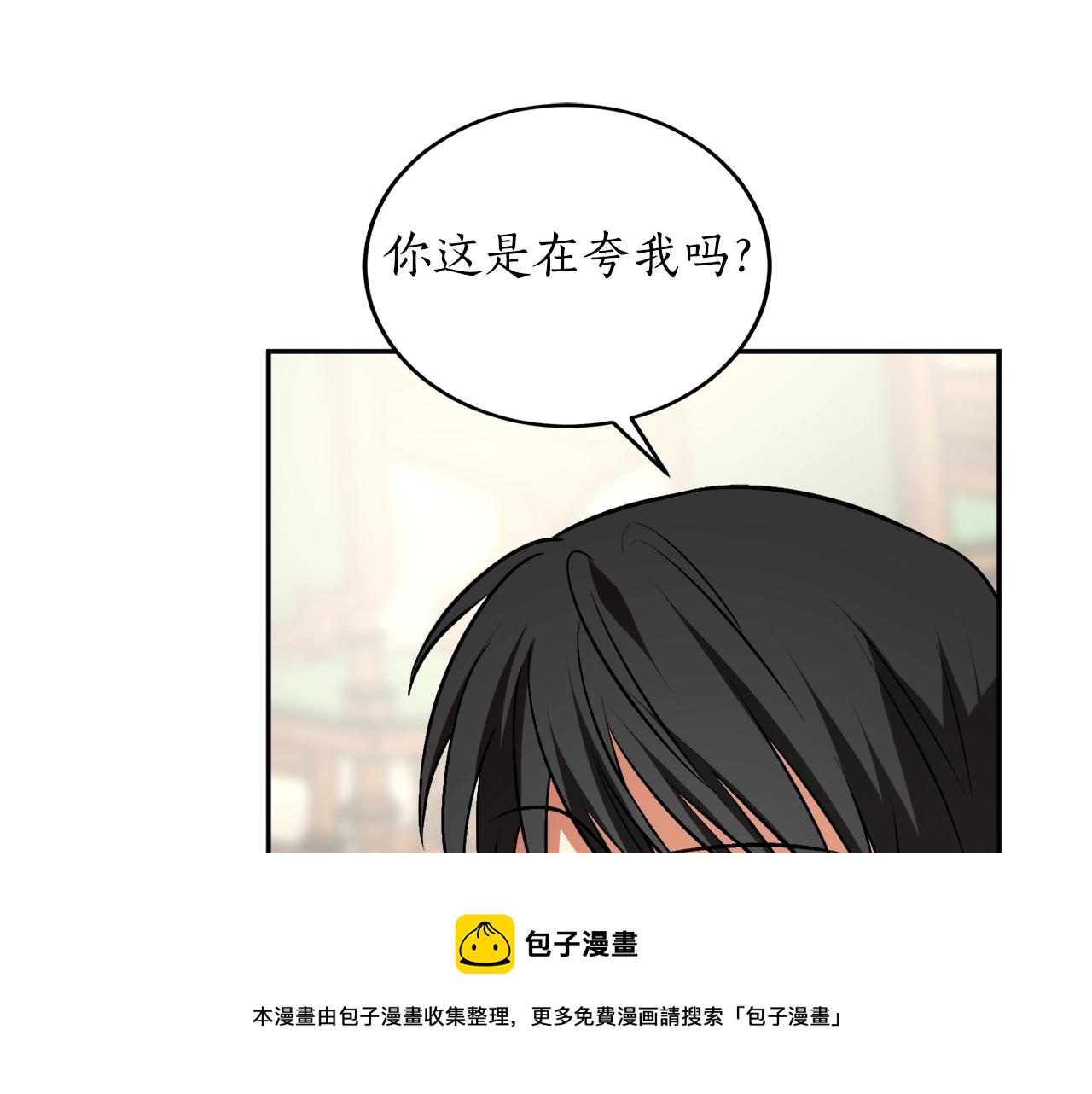 穿到哥哥黑化前五叶昙漫画,第22话 哥哥口嫌体正直1图