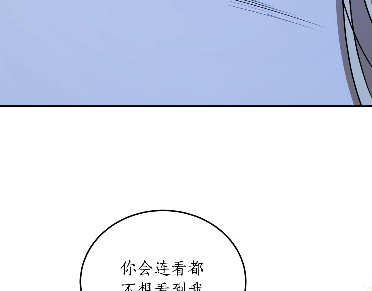 穿到哥哥黑化前五叶昙漫画,第49话 神秘力量1图