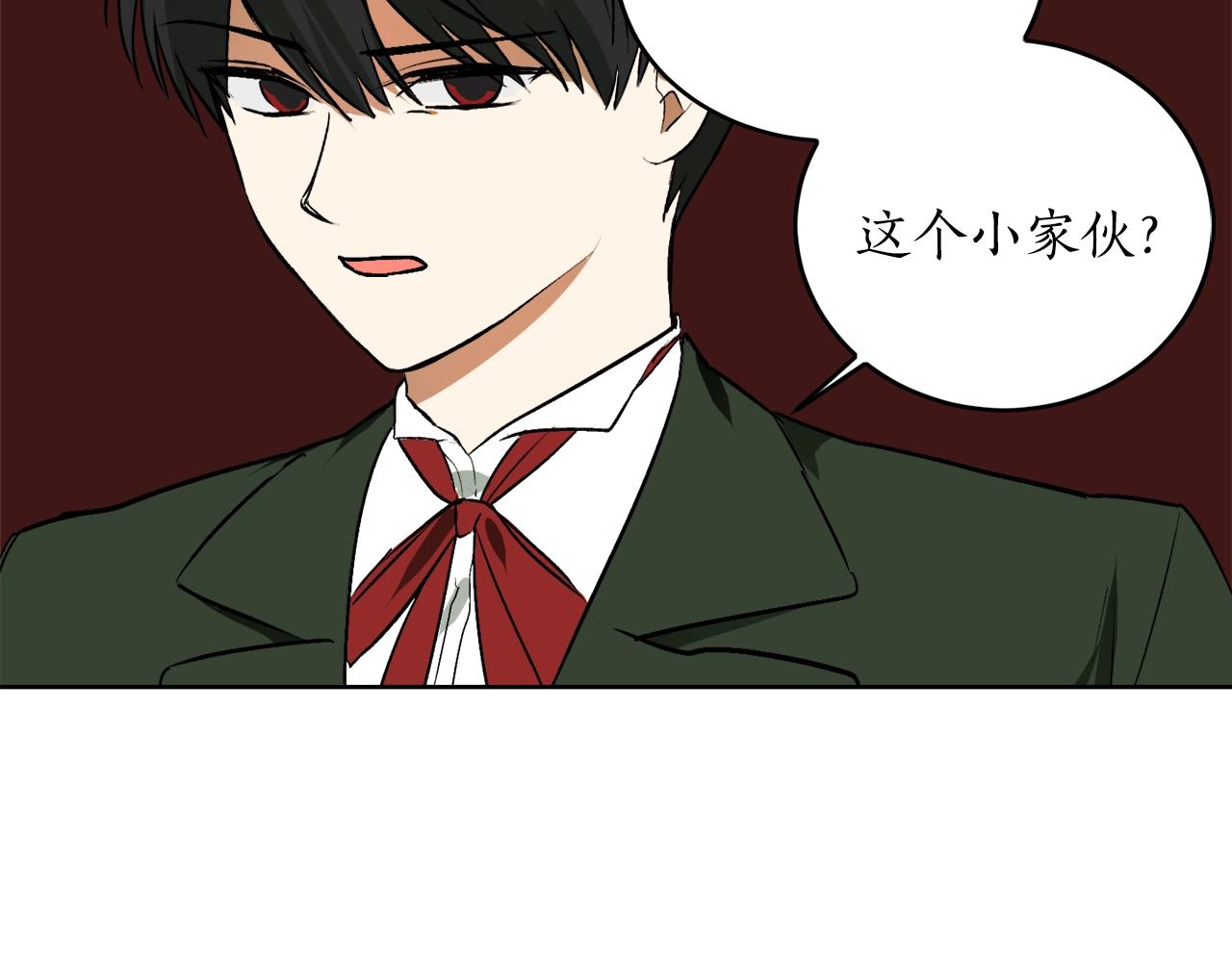 穿到哥哥黑化前五叶昙漫画,第3话 各有目的2图