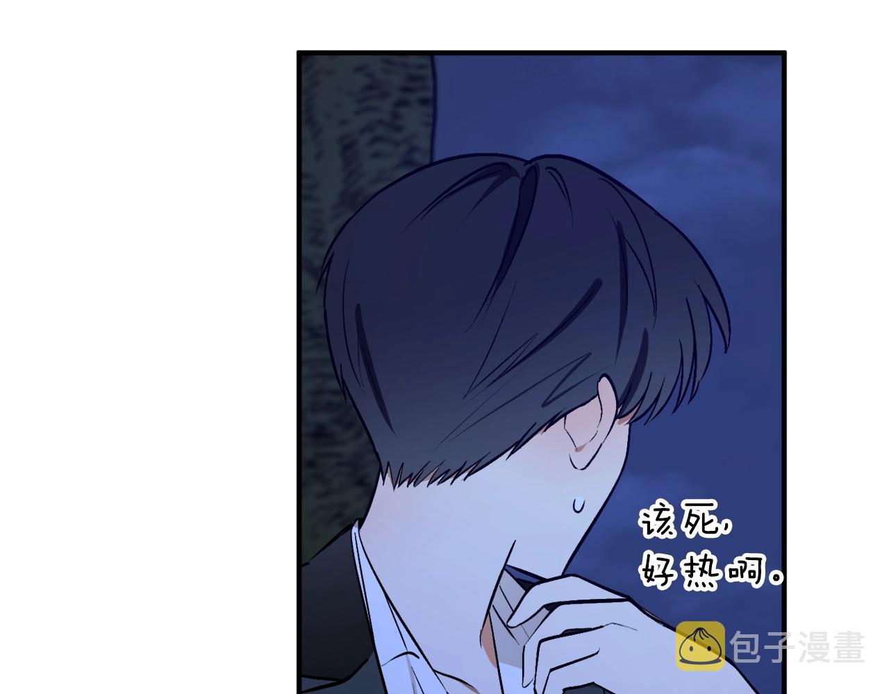 穿到哥哥黑化前五叶昙漫画,第28话 哥哥害羞了2图