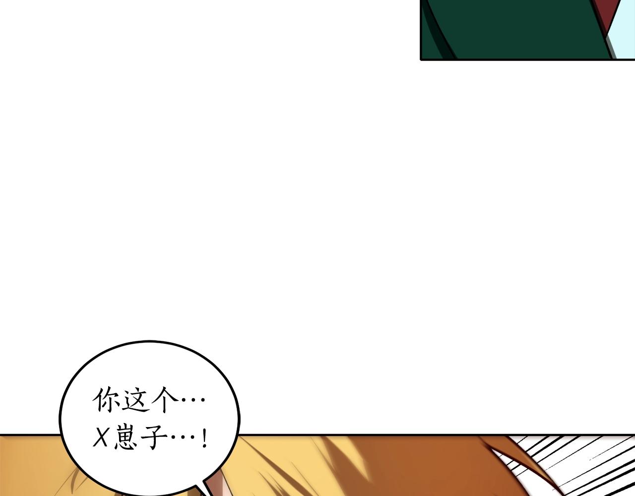 回到哥哥黑化前漫画,第6话 联手揍人2图