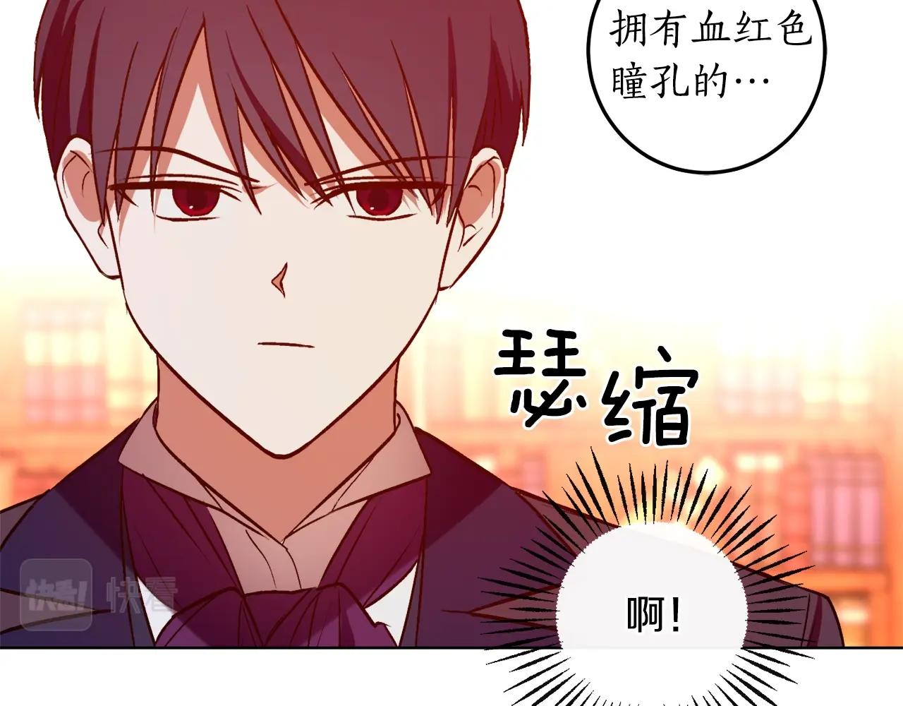 穿到哥哥黑化前五叶昙漫画,第12话 哥哥慌了1图