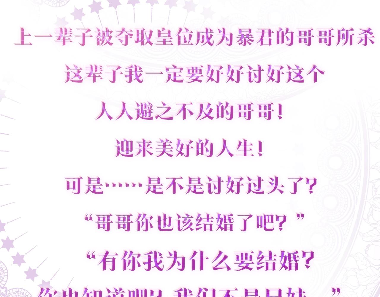 穿到哥哥黑化前五叶昙漫画,预热 哥哥大腿我来抱！1图