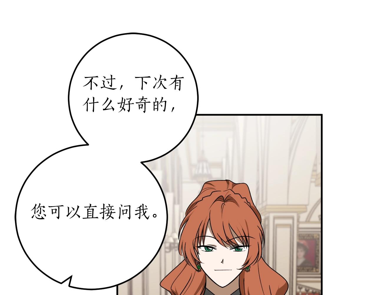 穿到哥哥黑化前五叶昙漫画,第37话 贵族少女的梦2图