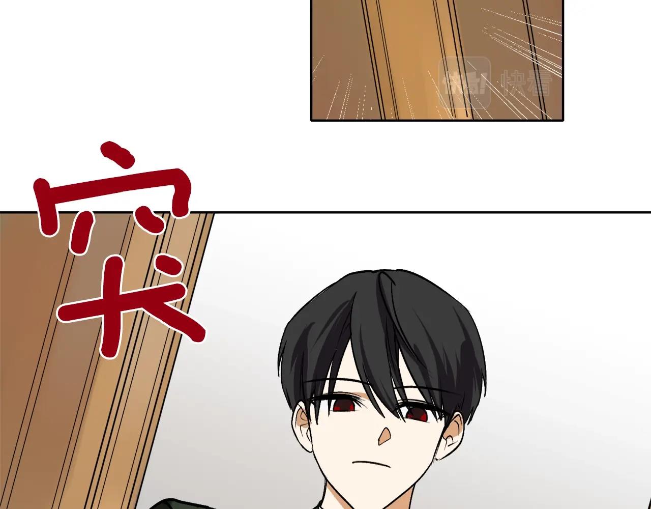 穿到哥哥黑化前五叶昙漫画,第4话 被打2图