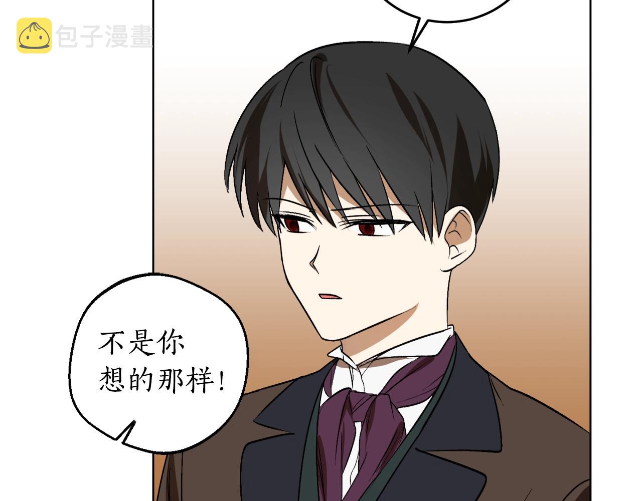 穿到哥哥黑化前五叶昙漫画,第12话 哥哥慌了2图