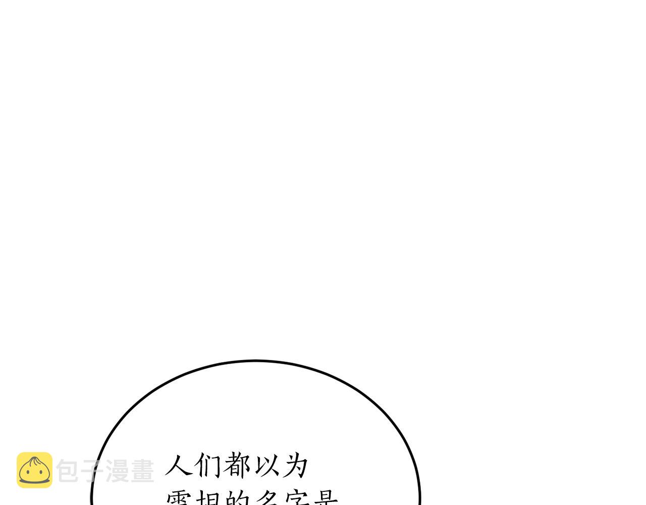 回到哥哥黑化前漫画,第51话 不眠之夜1图