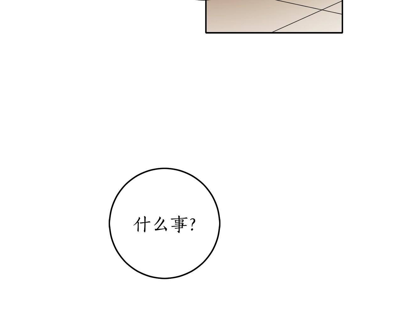 穿到哥哥黑化前五叶昙漫画,第3话 各有目的1图