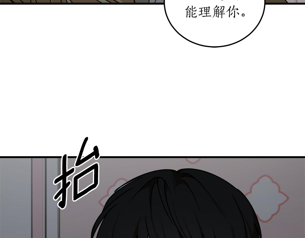 穿到哥哥黑化前五叶昙漫画,第54话 留在我身边2图